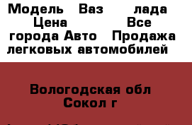  › Модель ­ Ваз 21093лада › Цена ­ 45 000 - Все города Авто » Продажа легковых автомобилей   . Вологодская обл.,Сокол г.